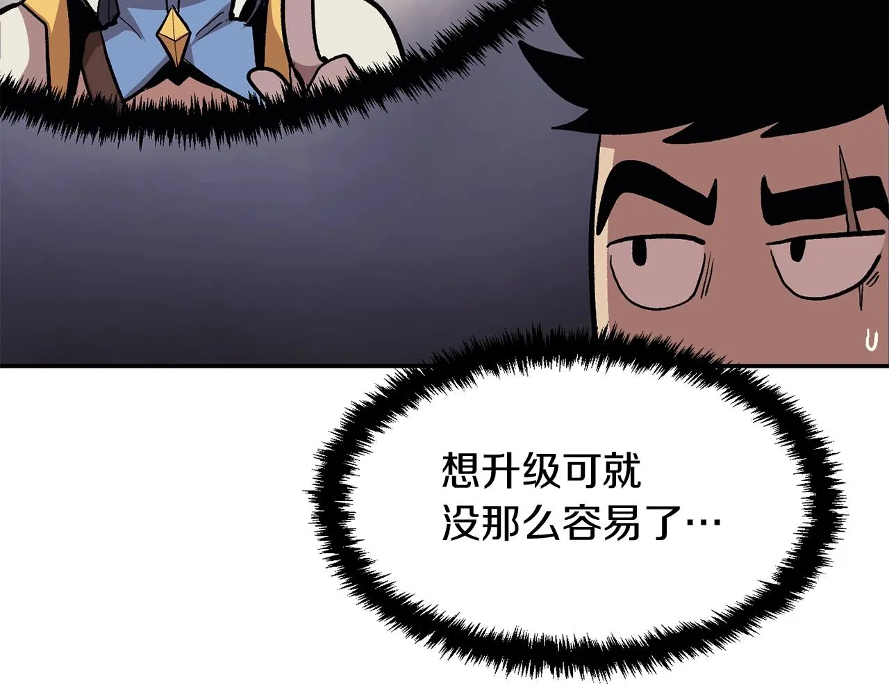 第5话 全网通缉 第40页