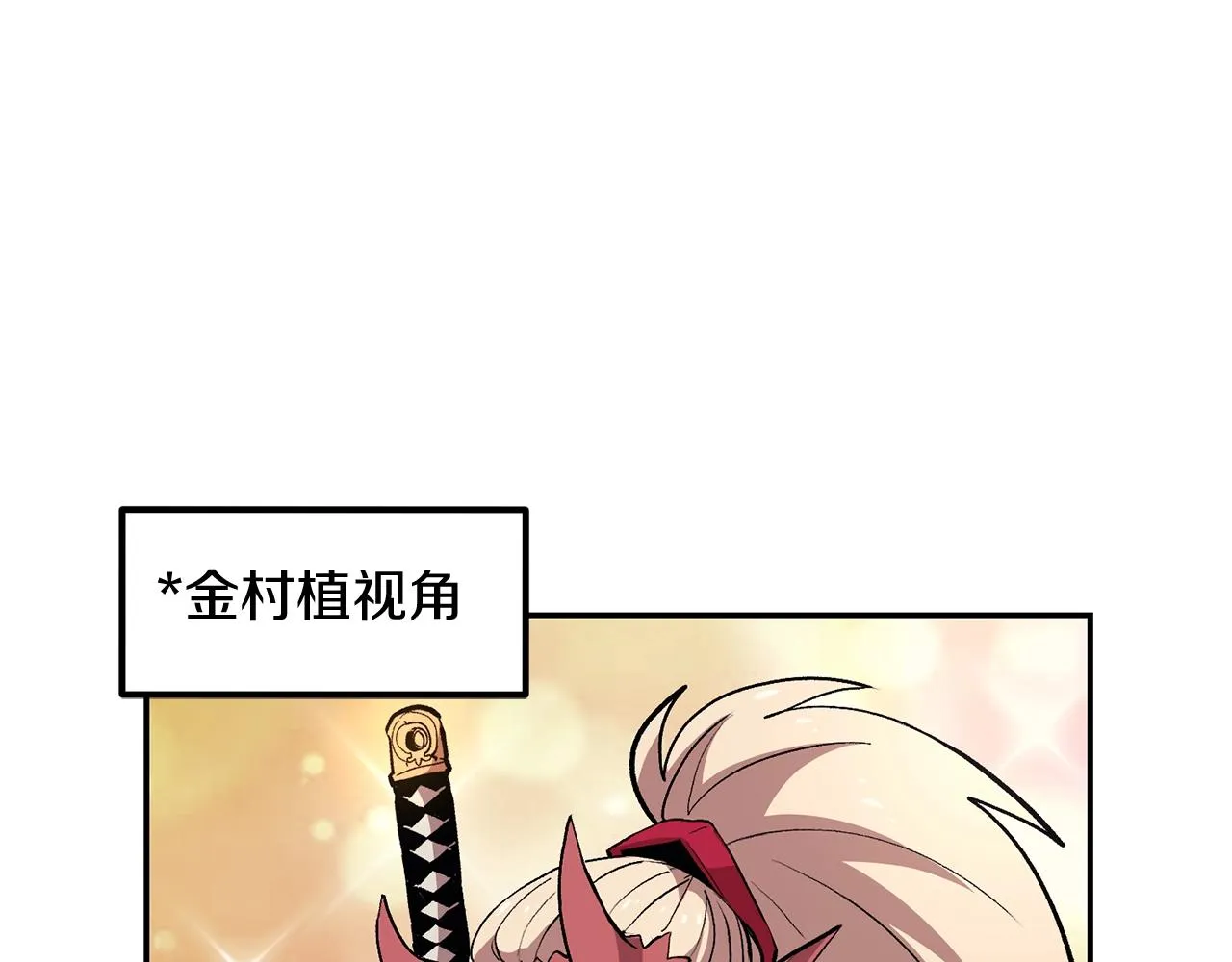 第5话 全网通缉 第41页