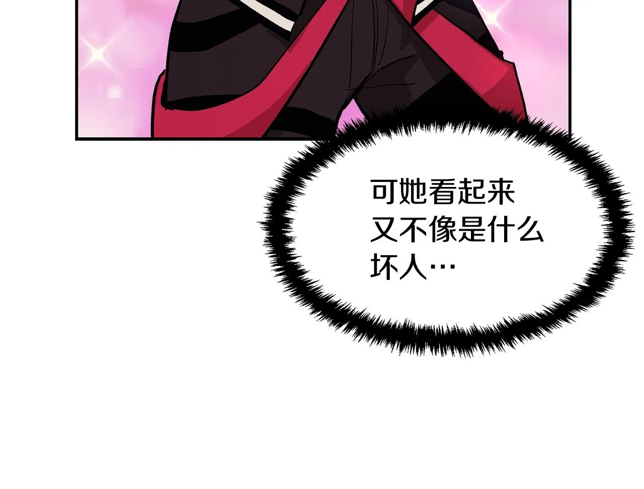 第5话 全网通缉 第43页