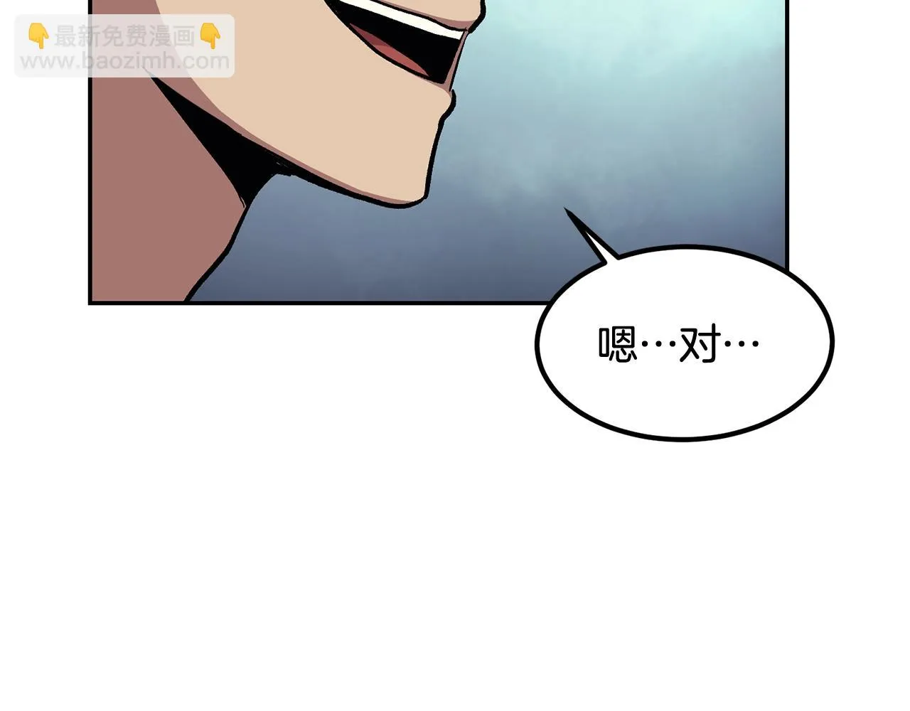 第5话 全网通缉 第45页