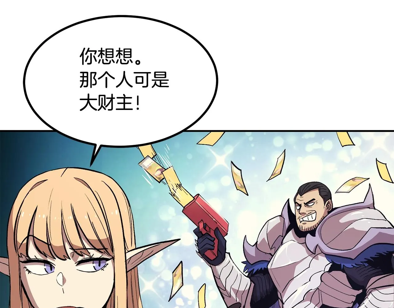 第5话 全网通缉 第51页