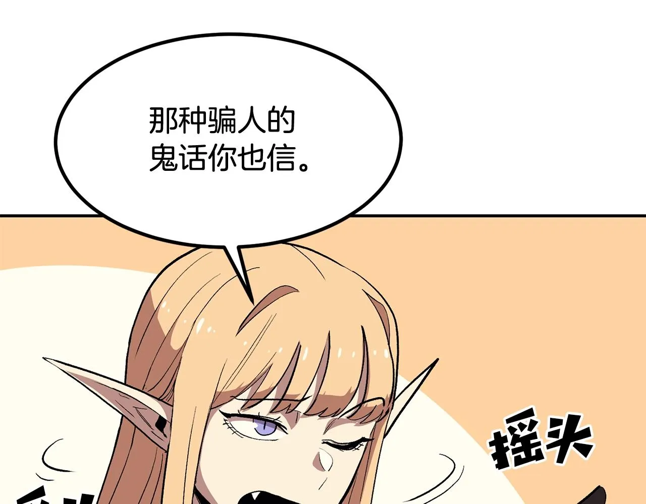 第5话 全网通缉 第58页