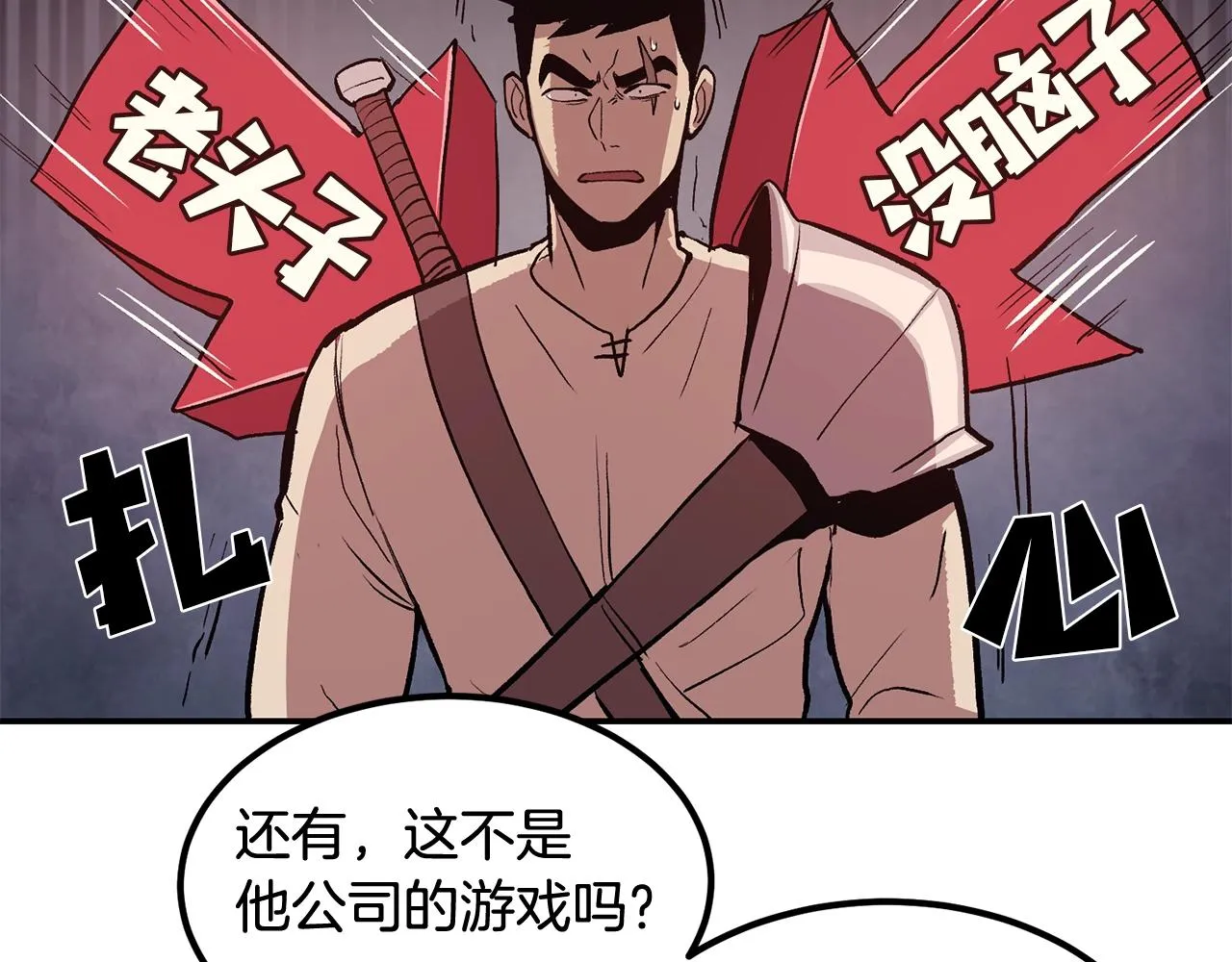 第5话 全网通缉 第61页