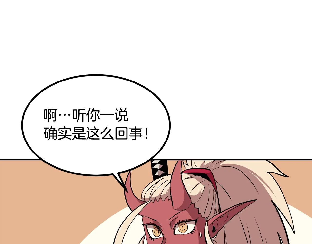 第5话 全网通缉 第63页