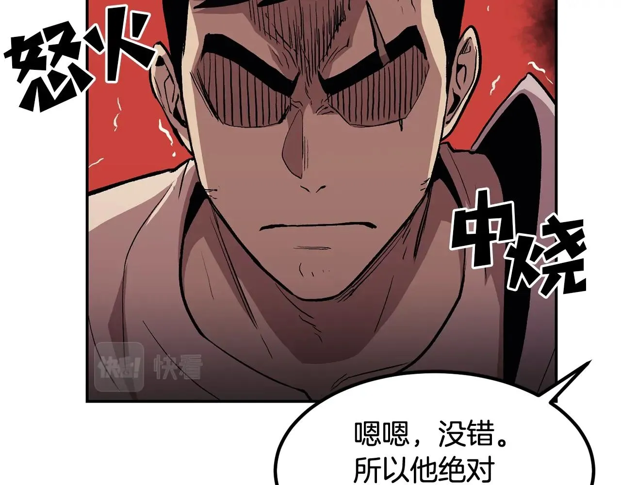 第5话 全网通缉 第66页