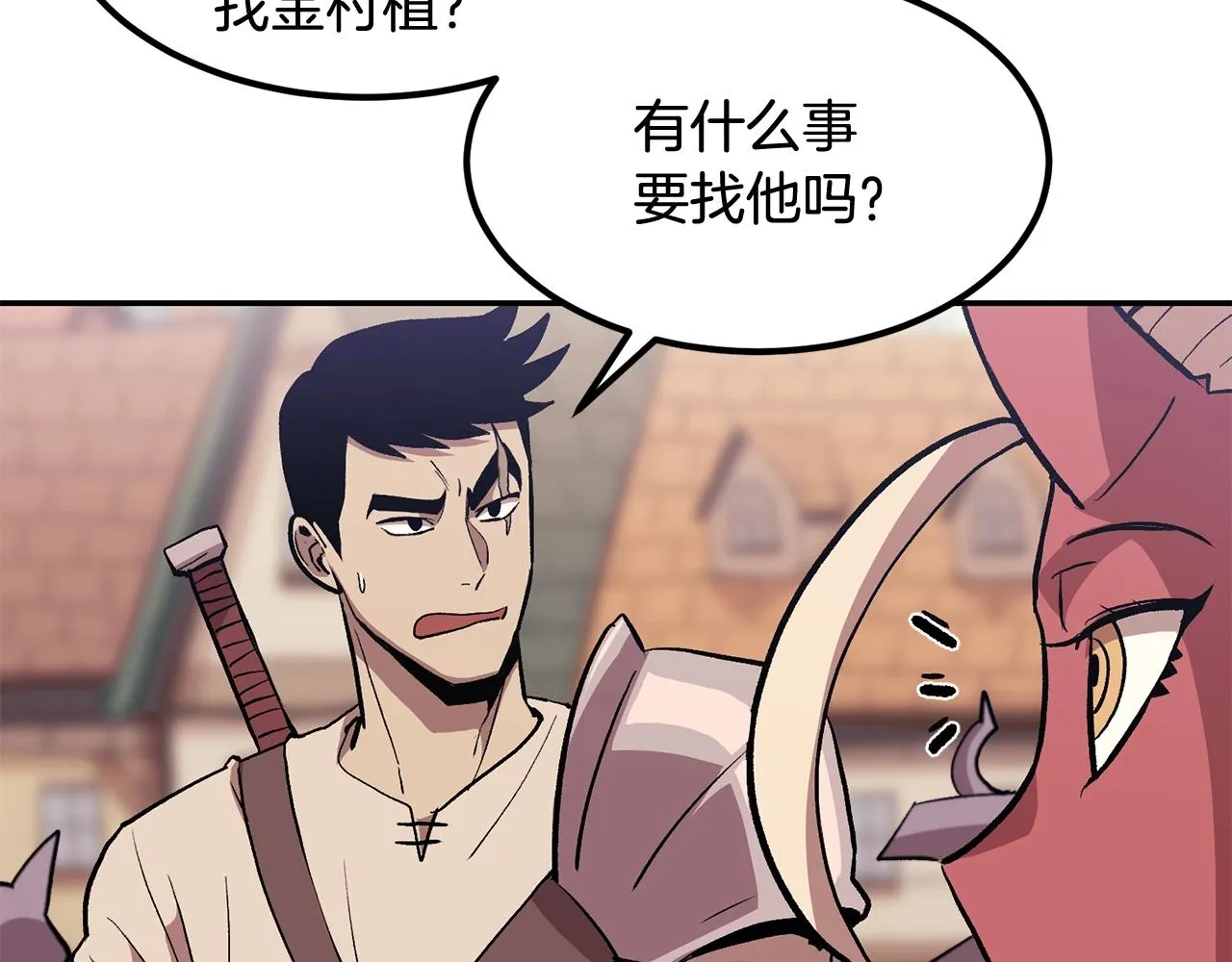 第5话 全网通缉 第71页
