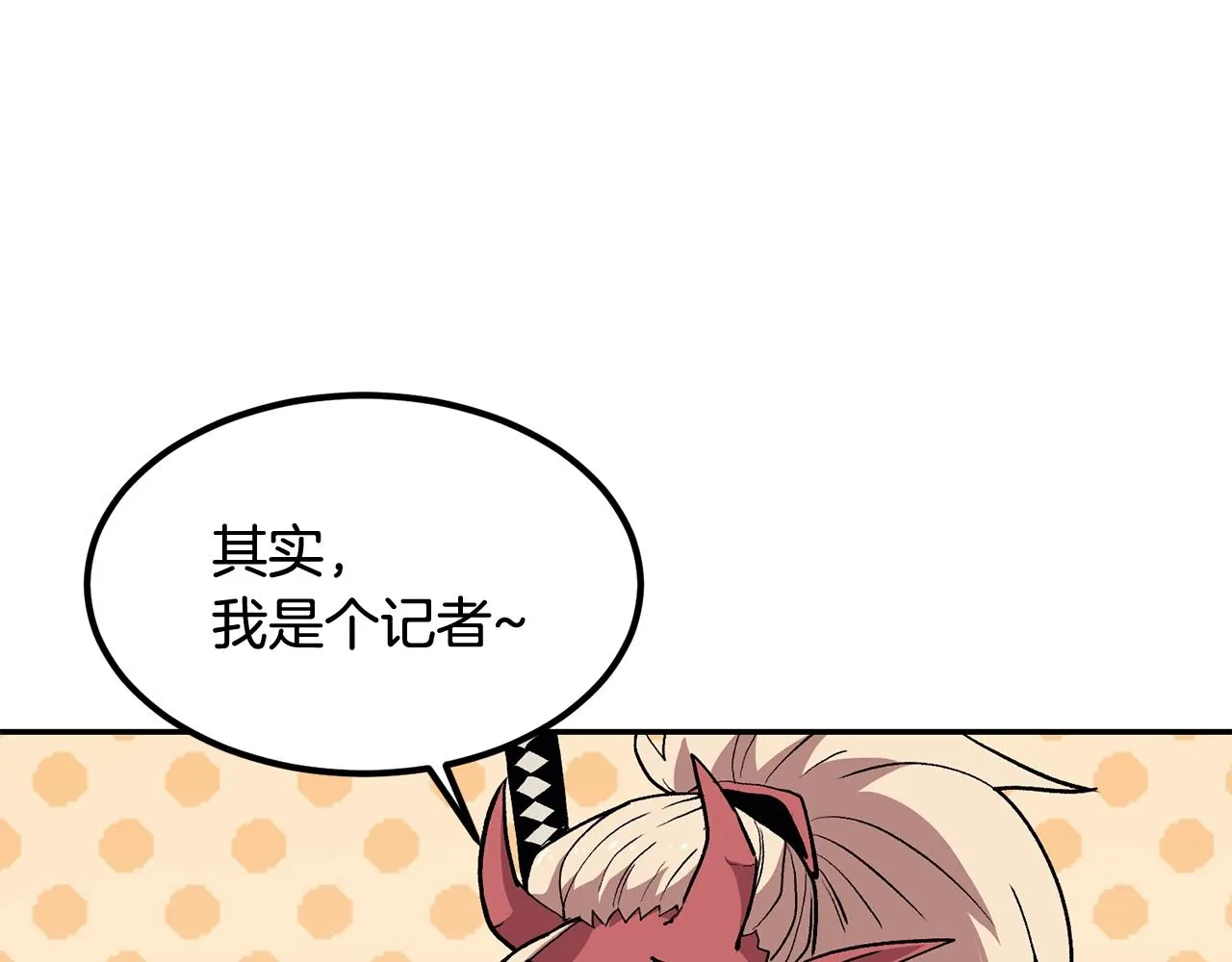 第5话 全网通缉 第73页