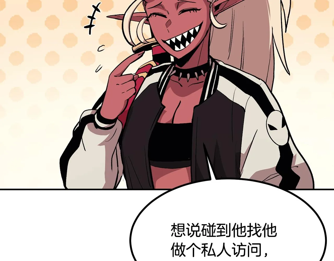 第5话 全网通缉 第74页
