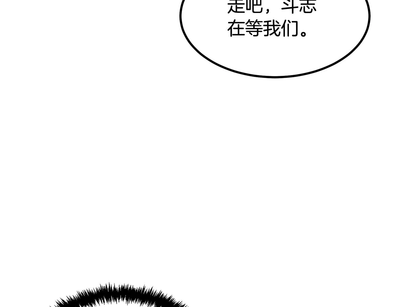 第5话 全网通缉 第78页