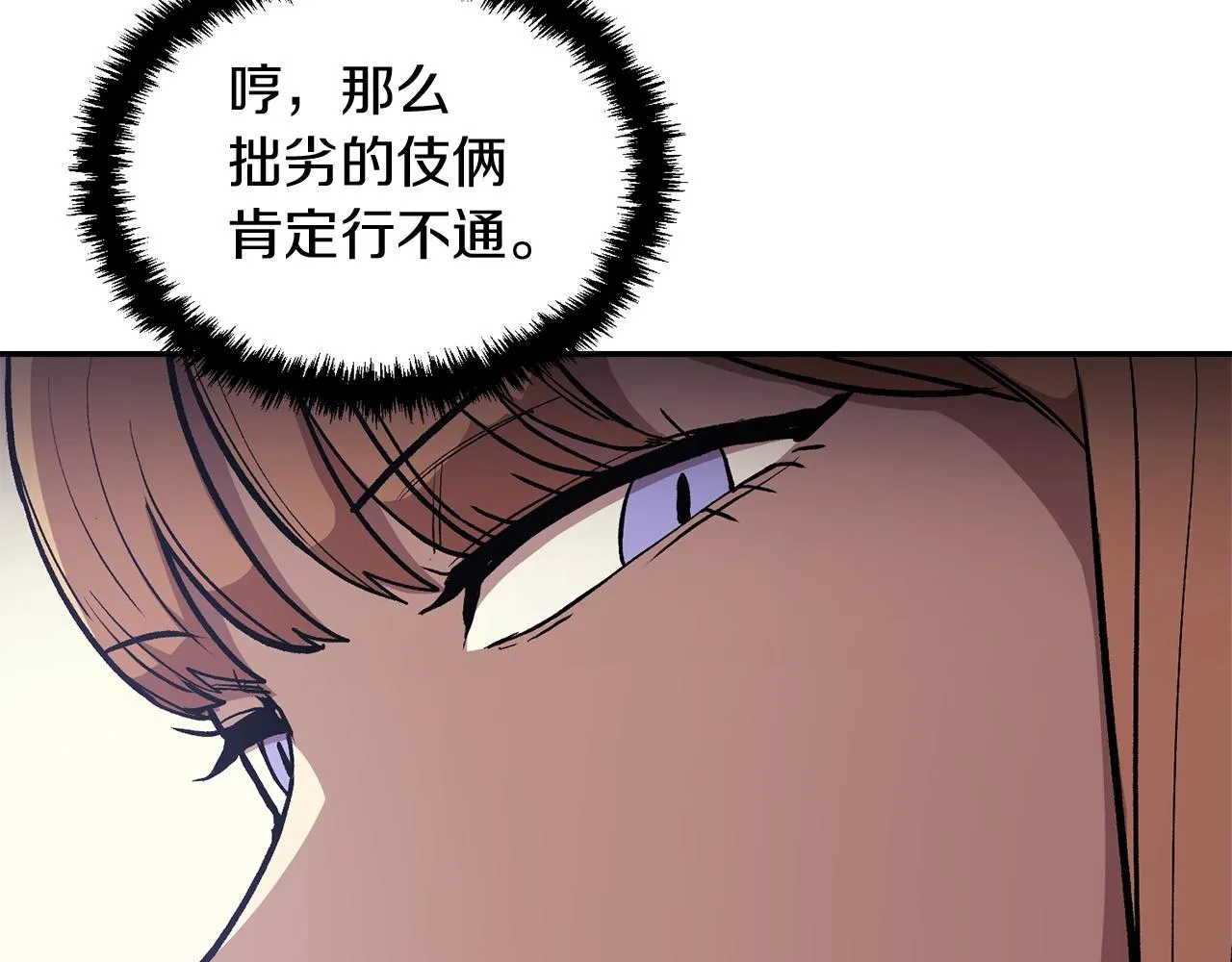 第5话 全网通缉 第79页