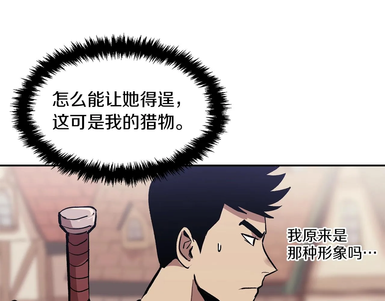 第5话 全网通缉 第81页
