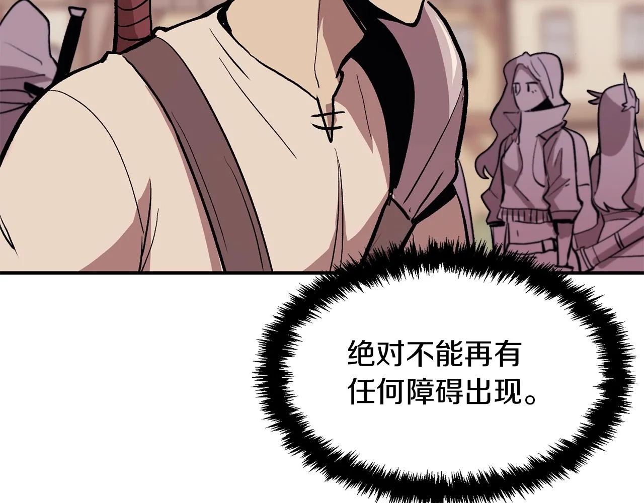 第5话 全网通缉 第82页