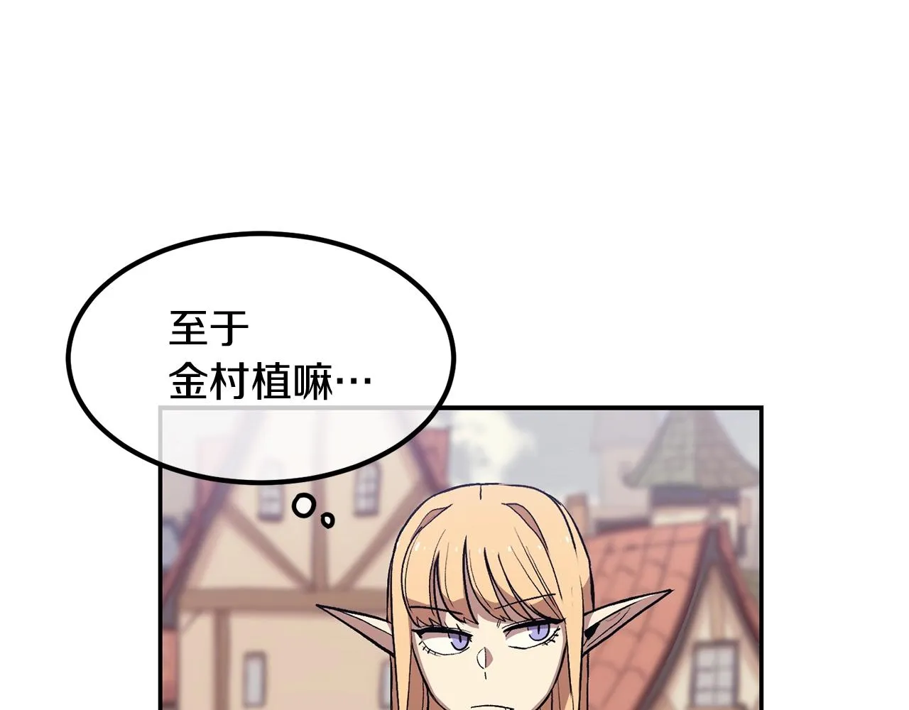 第5话 全网通缉 第84页