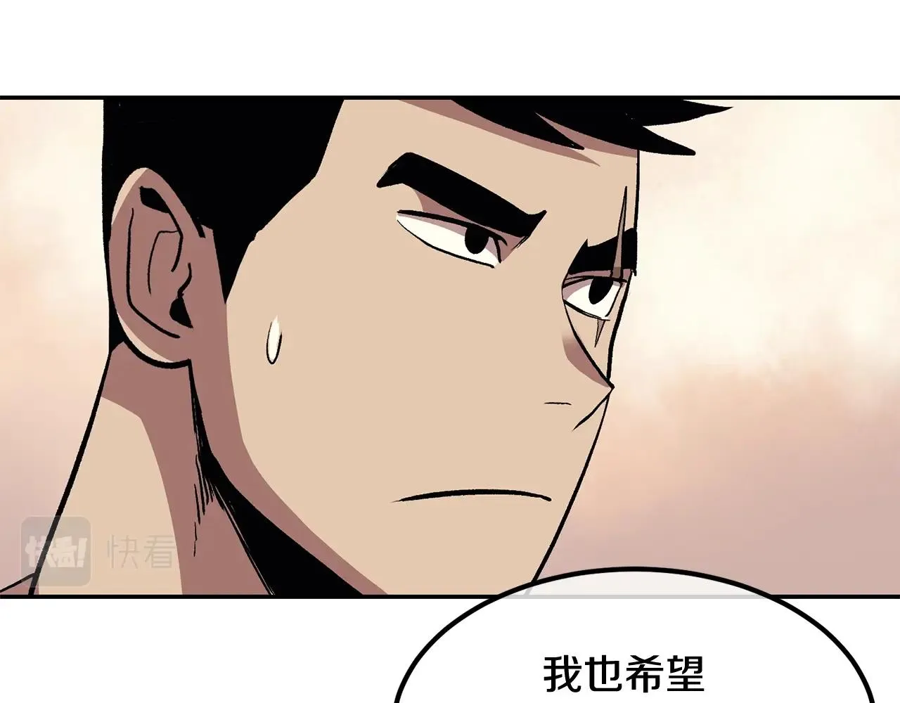 第5话 全网通缉 第86页