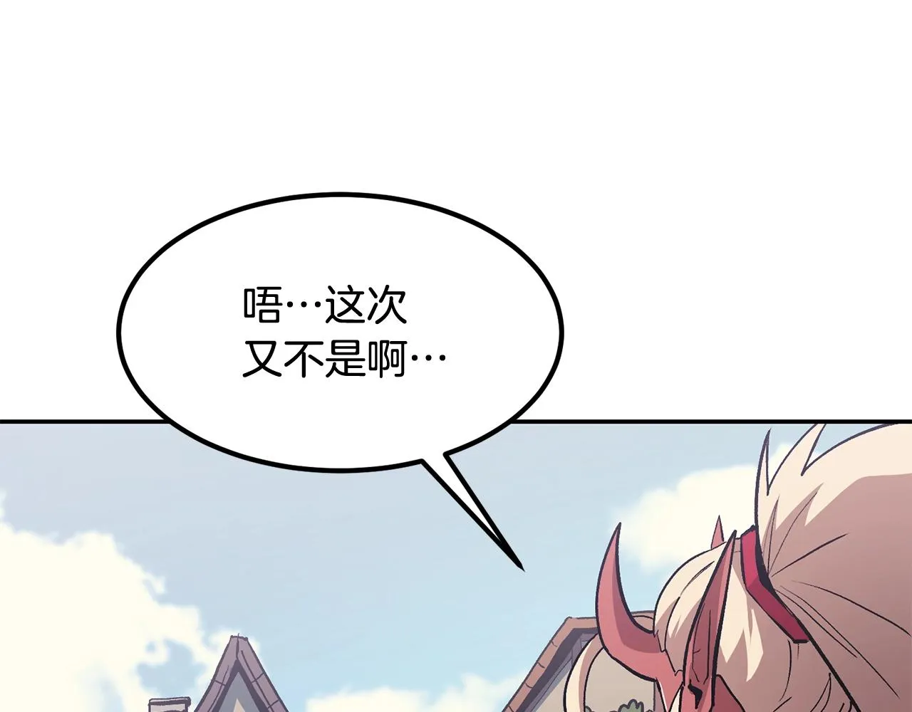 第5话 全网通缉 第88页