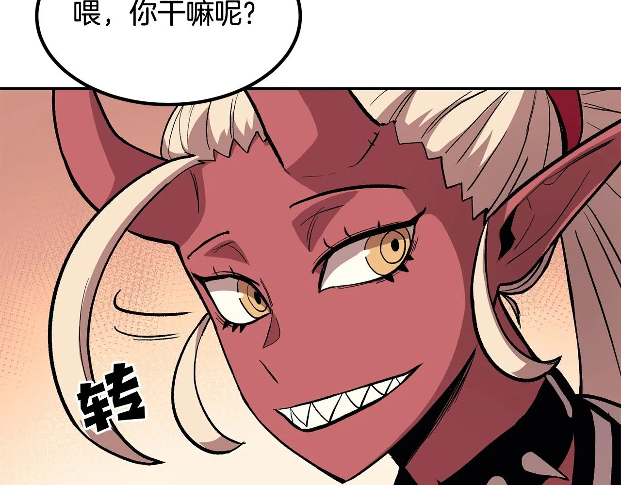 第5话 全网通缉 第91页
