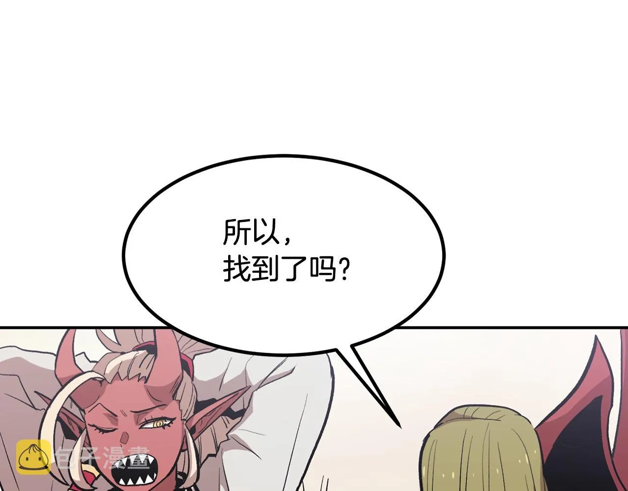 第5话 全网通缉 第96页