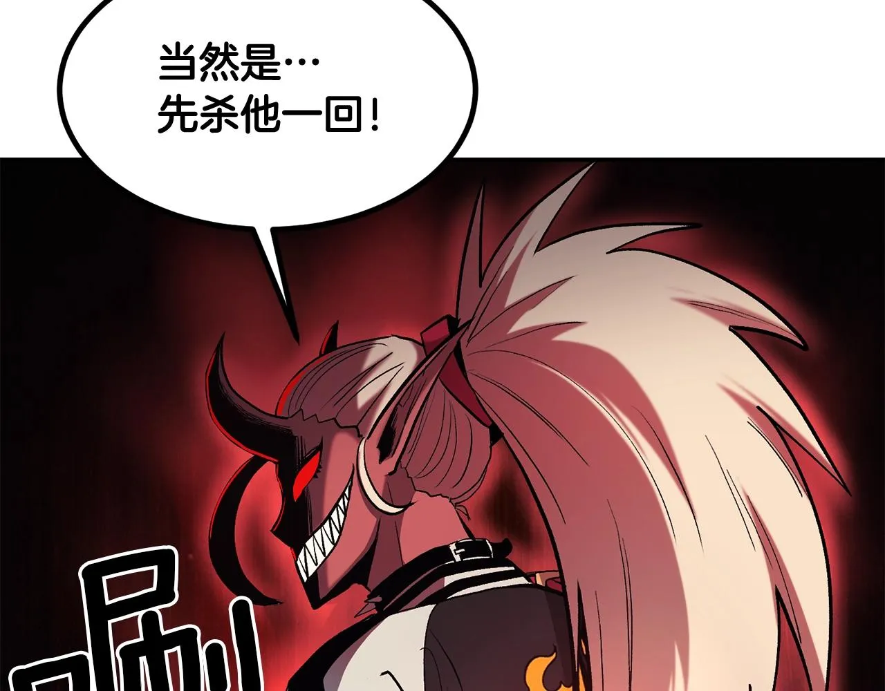 第5话 全网通缉 第106页