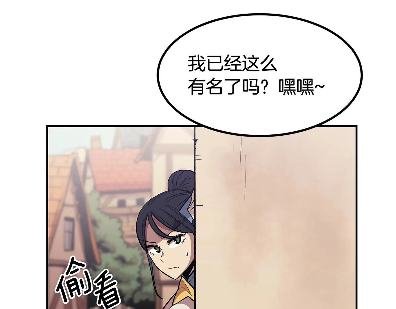 第5话 全网通缉 第110页