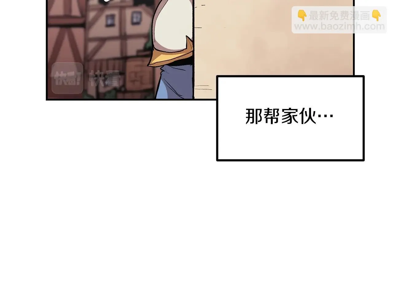 第5话 全网通缉 第111页