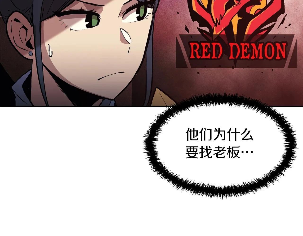 第5话 全网通缉 第113页