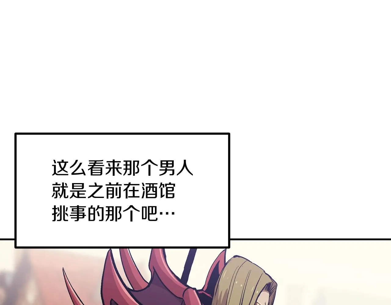 第5话 全网通缉 第115页