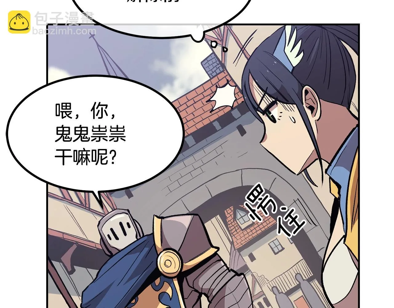 第5话 全网通缉 第118页