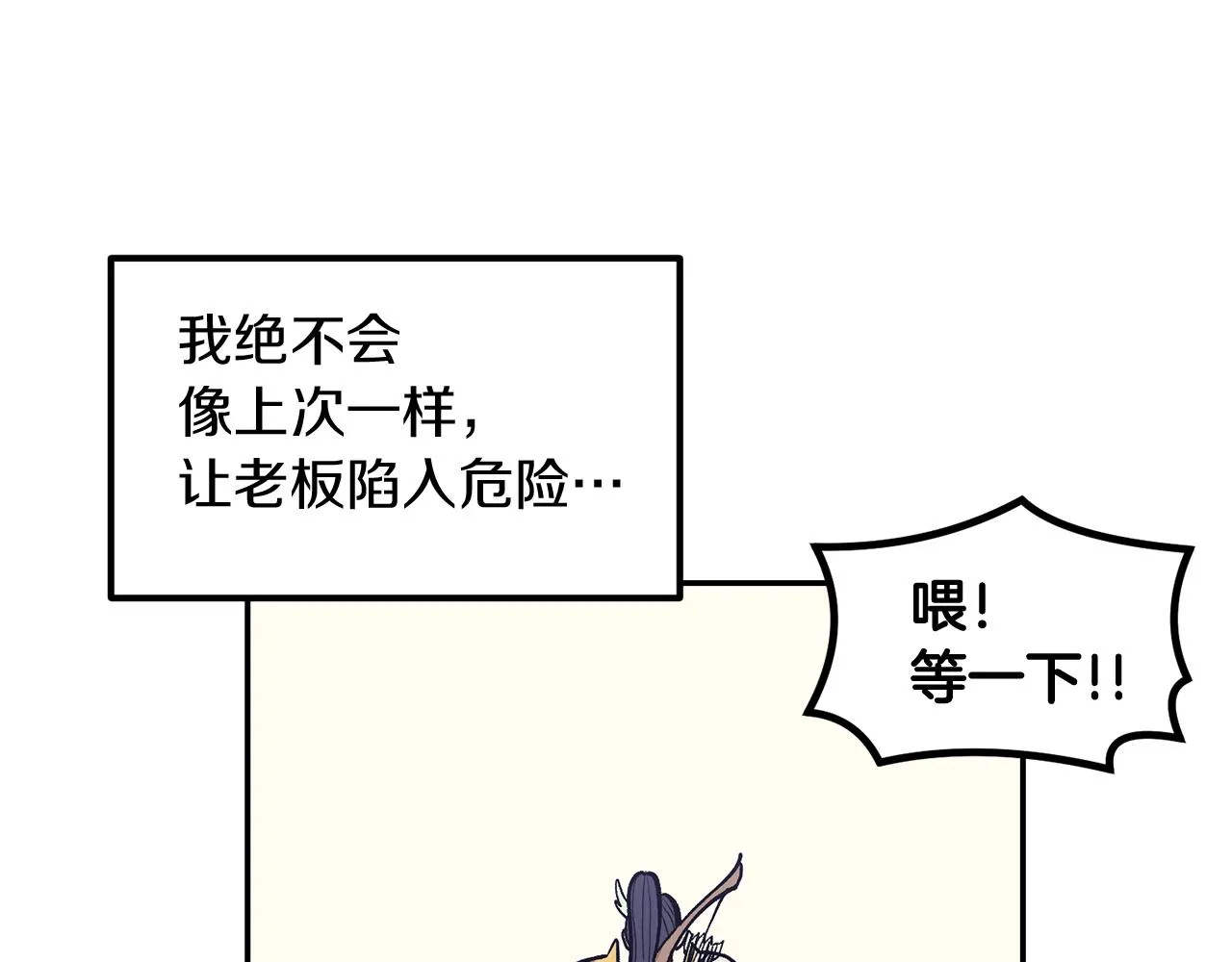 第5话 全网通缉 第120页