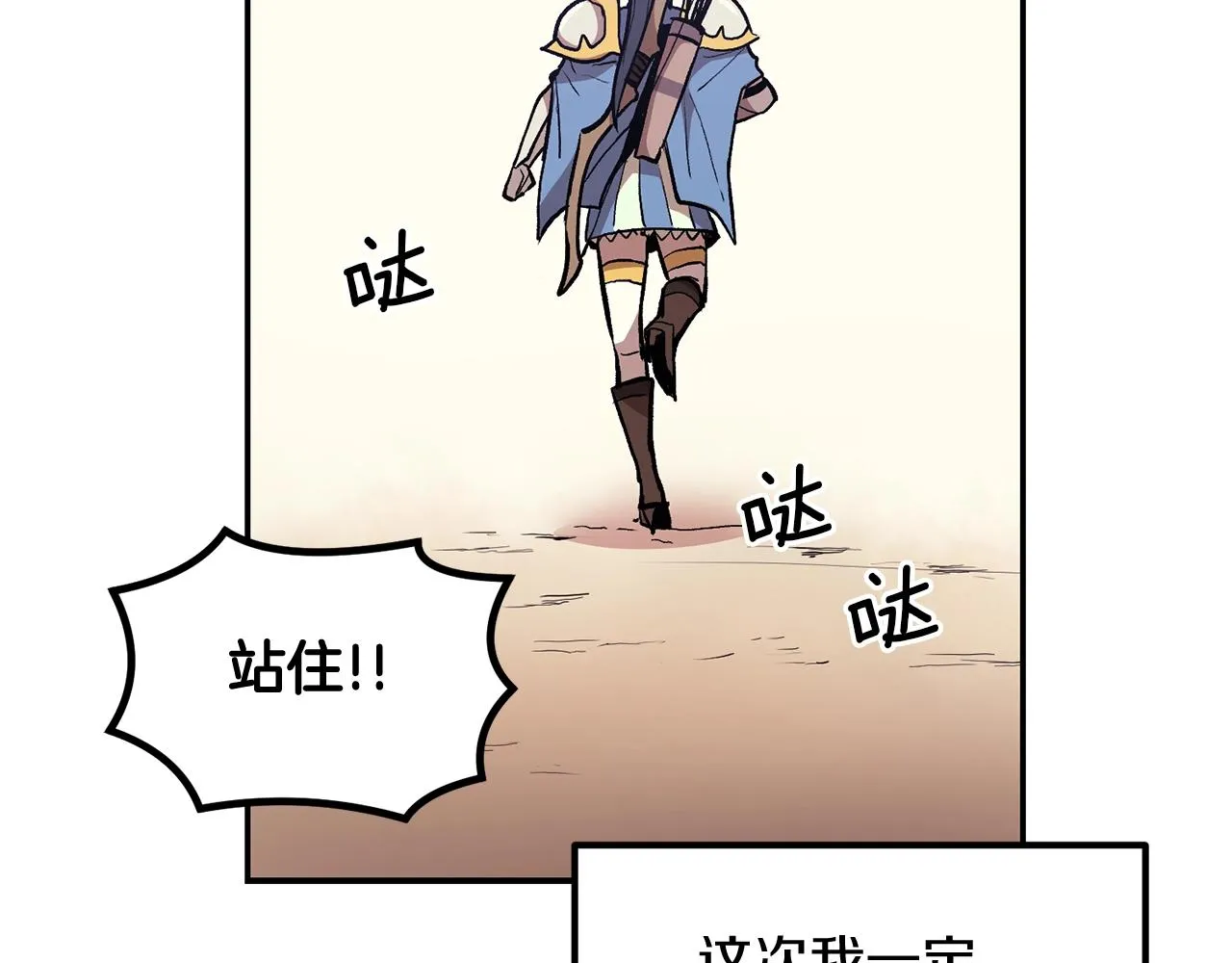 第5话 全网通缉 第121页