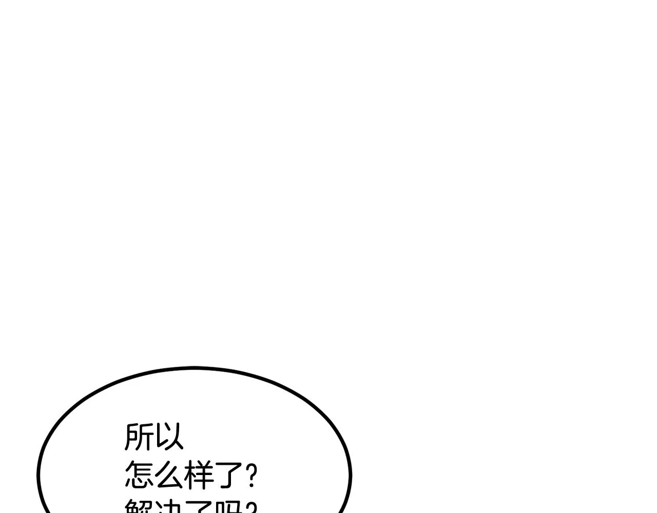 第5话 全网通缉 第124页