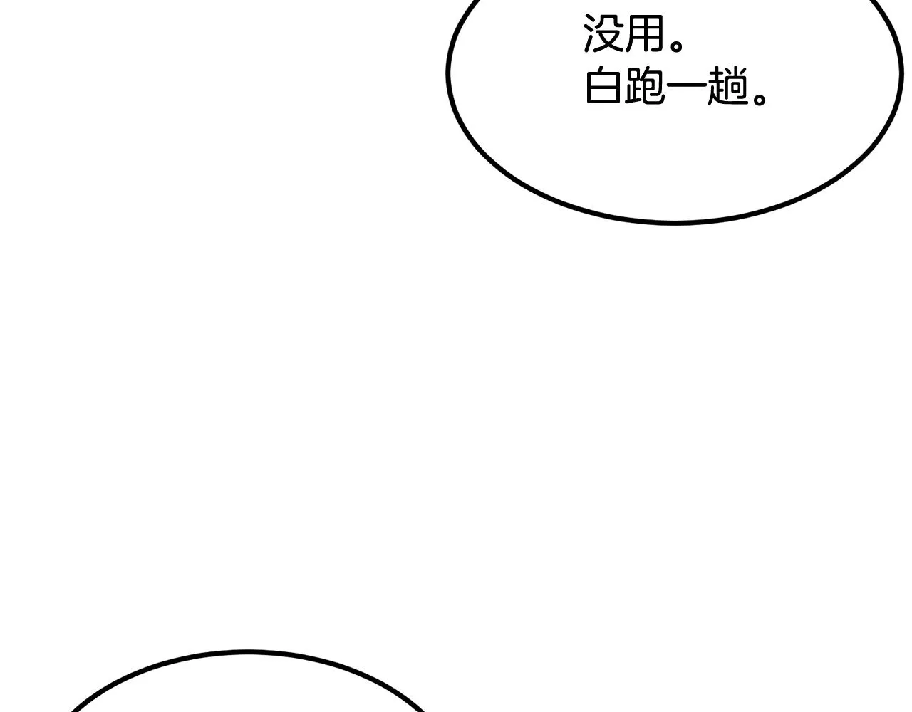 第5话 全网通缉 第126页