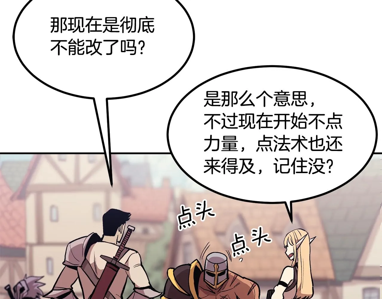 第5话 全网通缉 第127页