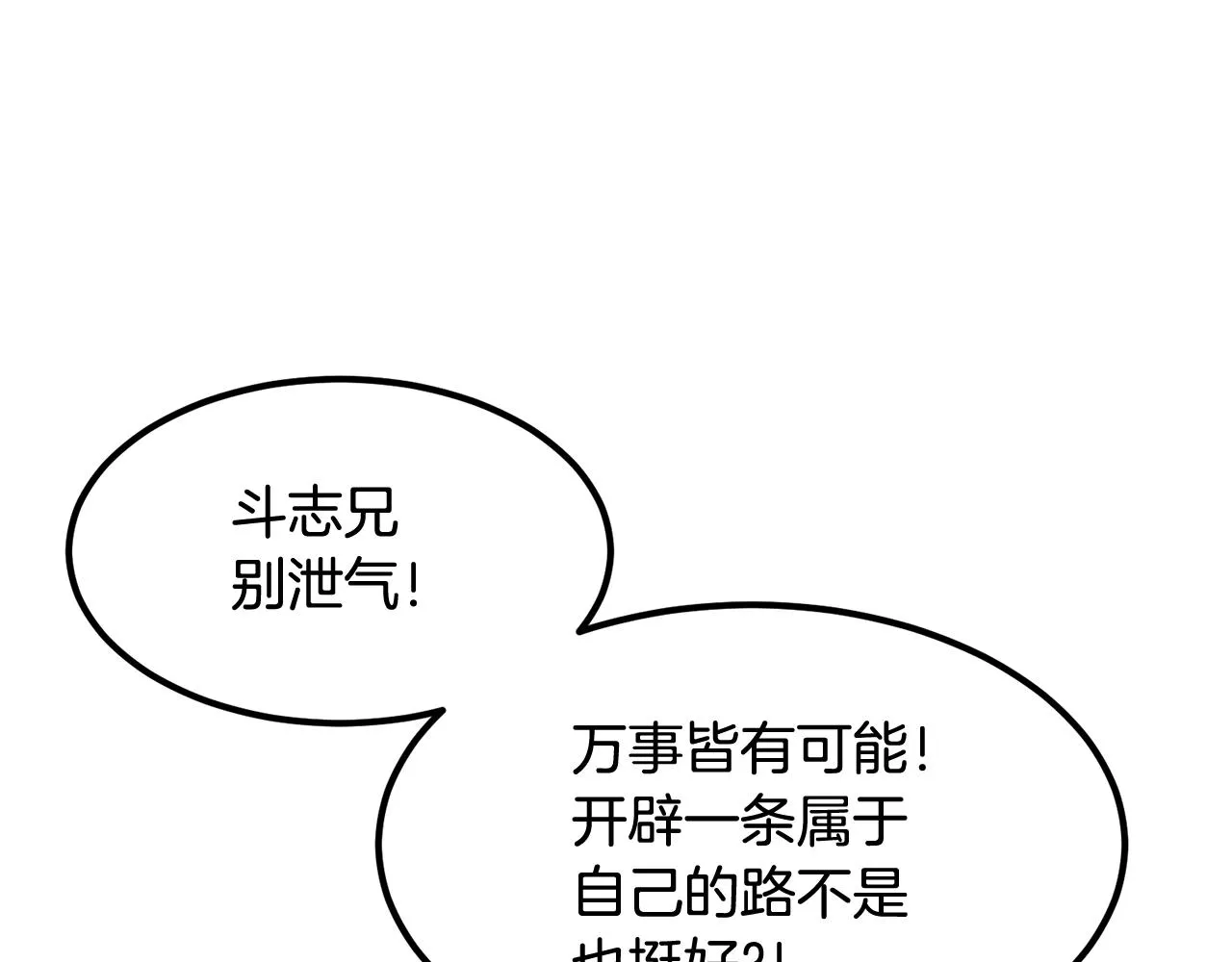 第5话 全网通缉 第129页