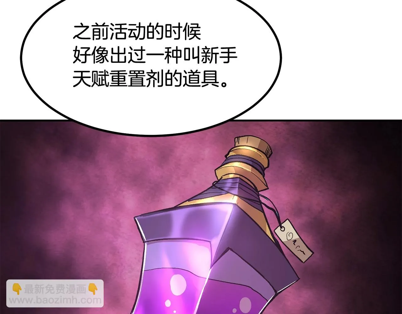 第5话 全网通缉 第138页