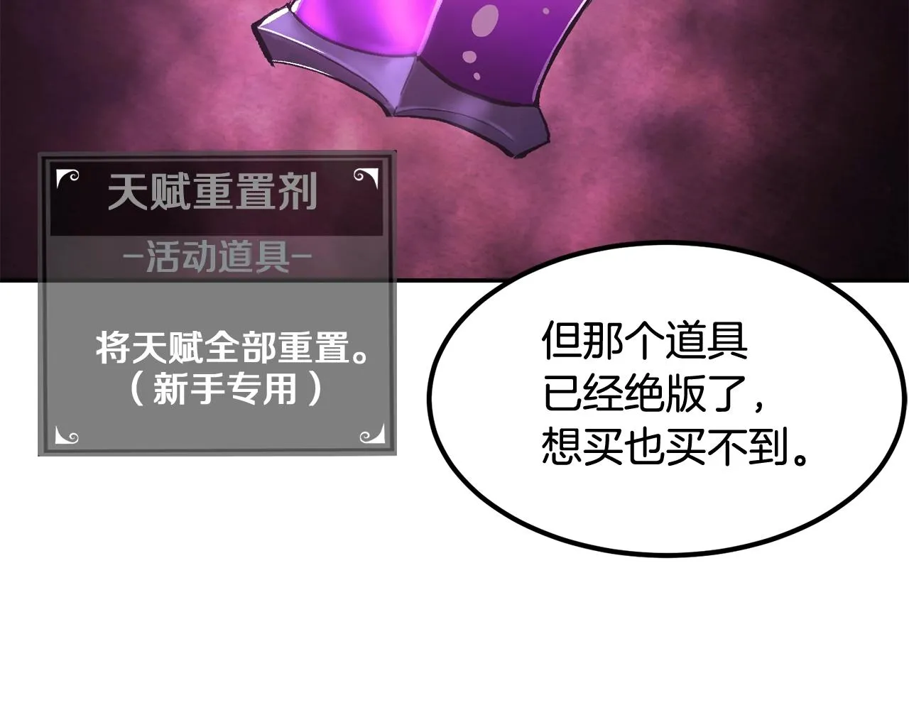 第5话 全网通缉 第139页