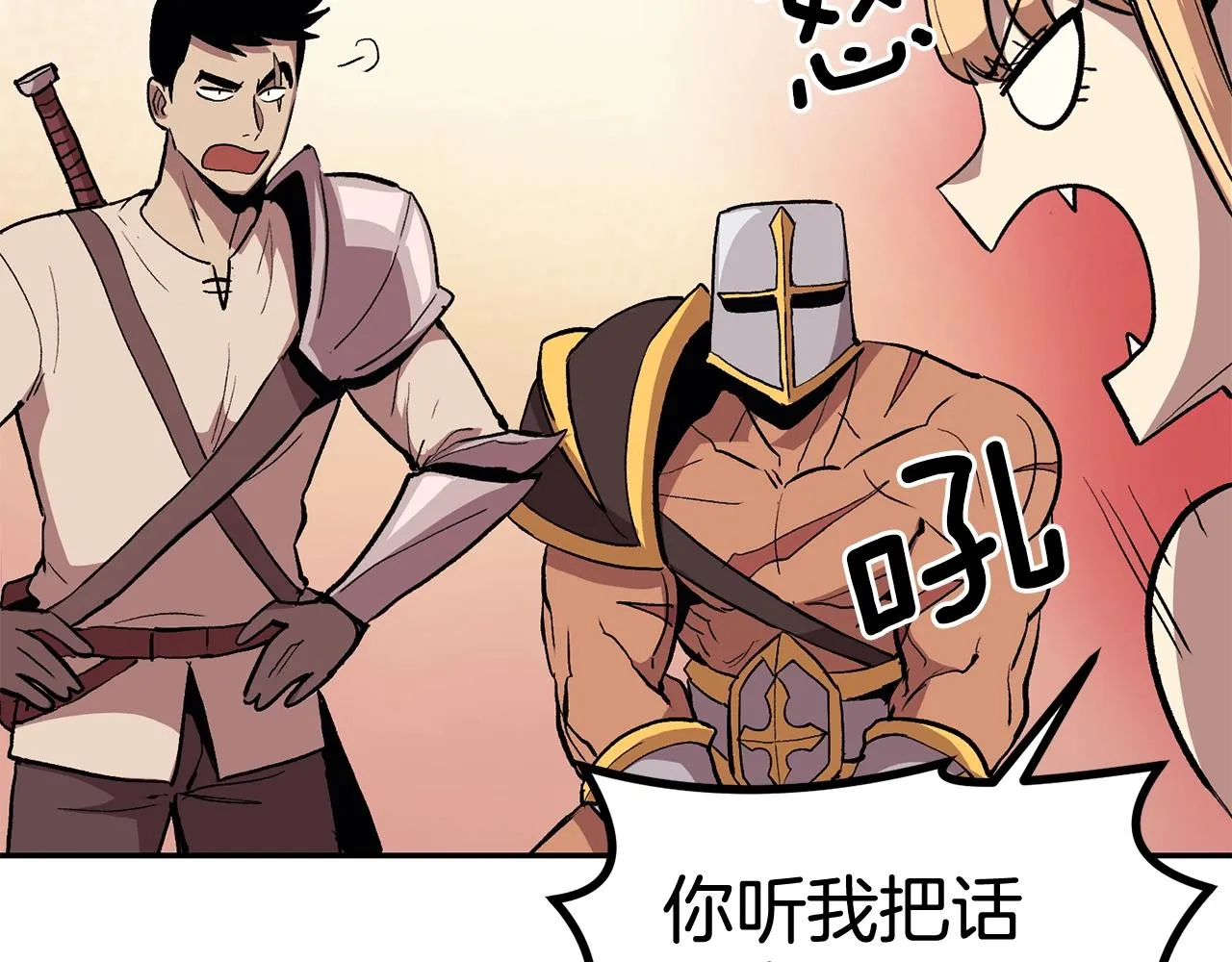 第5话 全网通缉 第141页