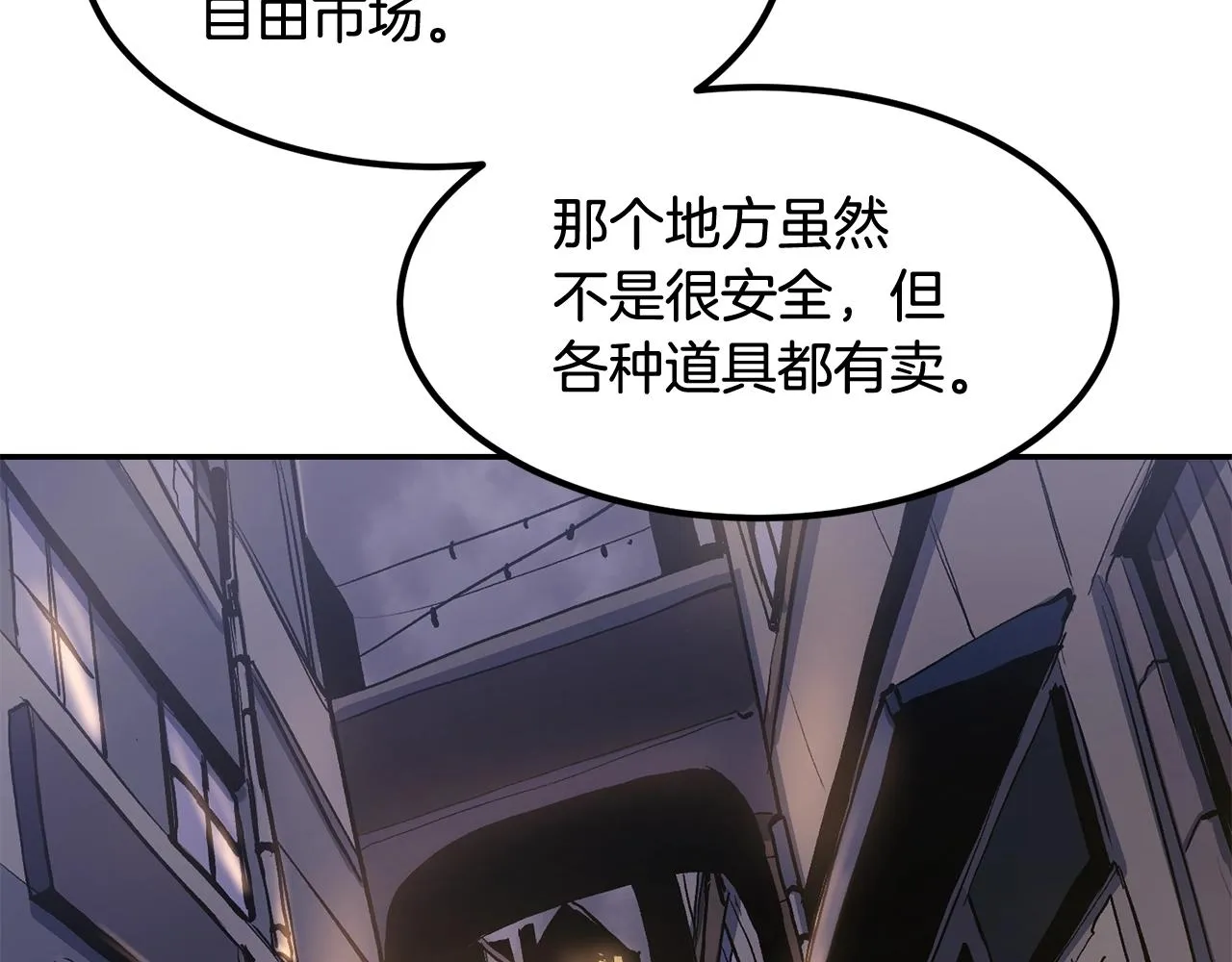 第5话 全网通缉 第143页