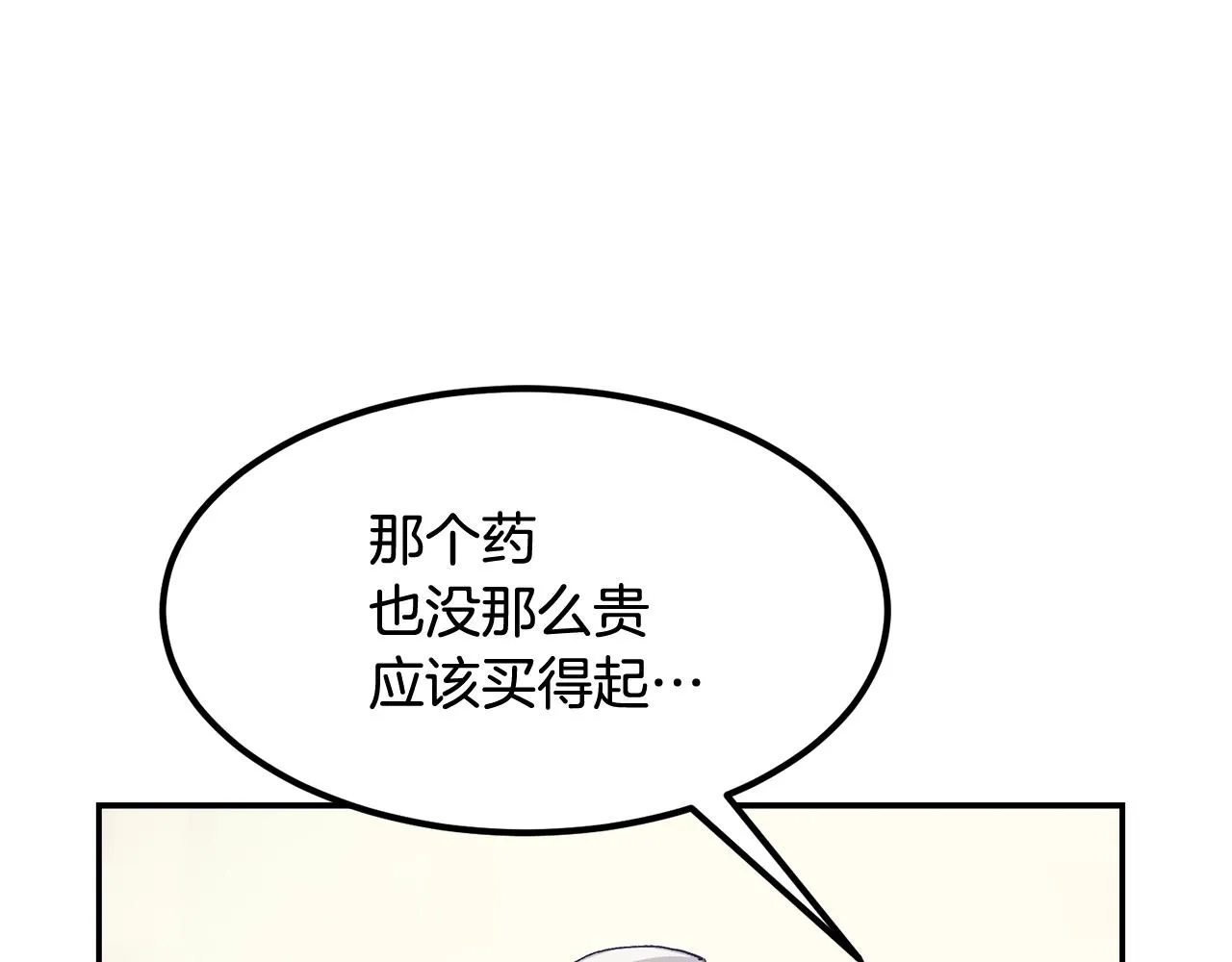 第5话 全网通缉 第146页