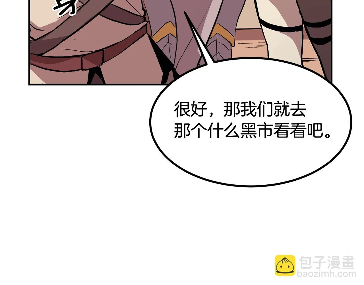 第5话 全网通缉 第148页