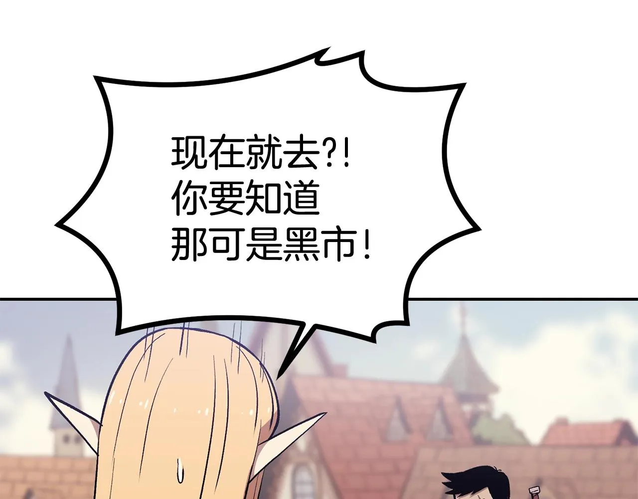 第5话 全网通缉 第149页
