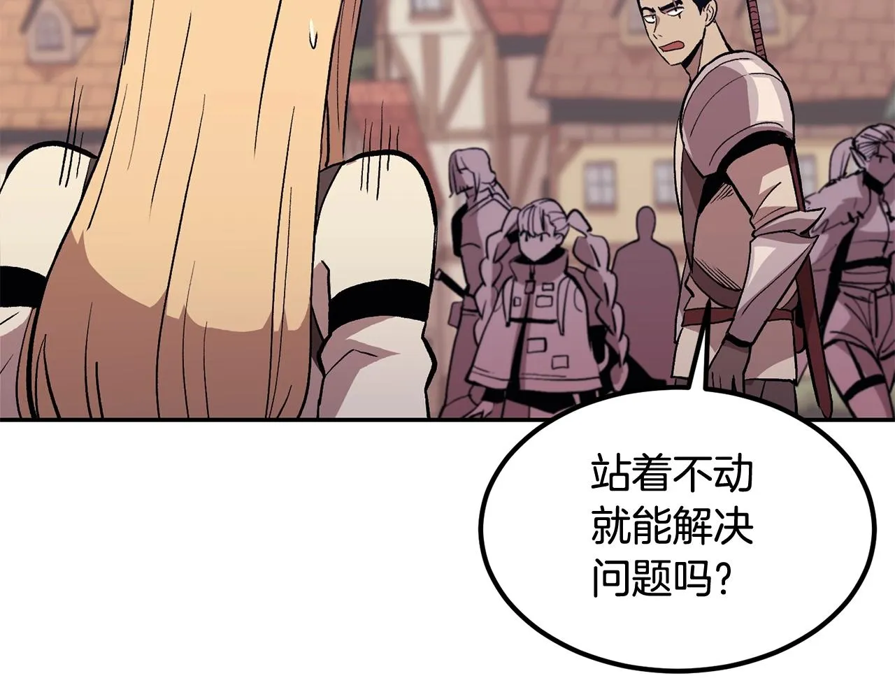 第5话 全网通缉 第150页