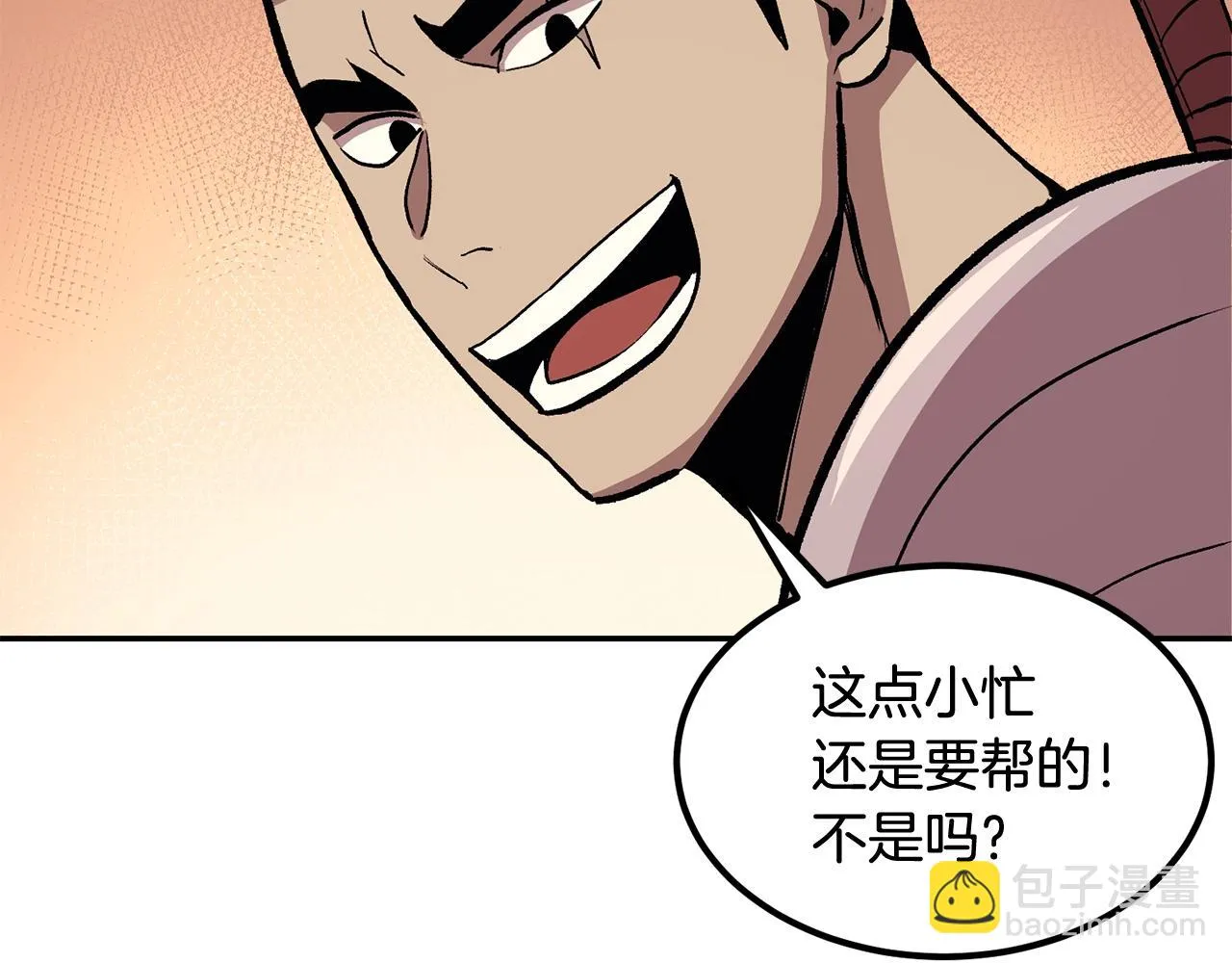 第5话 全网通缉 第152页