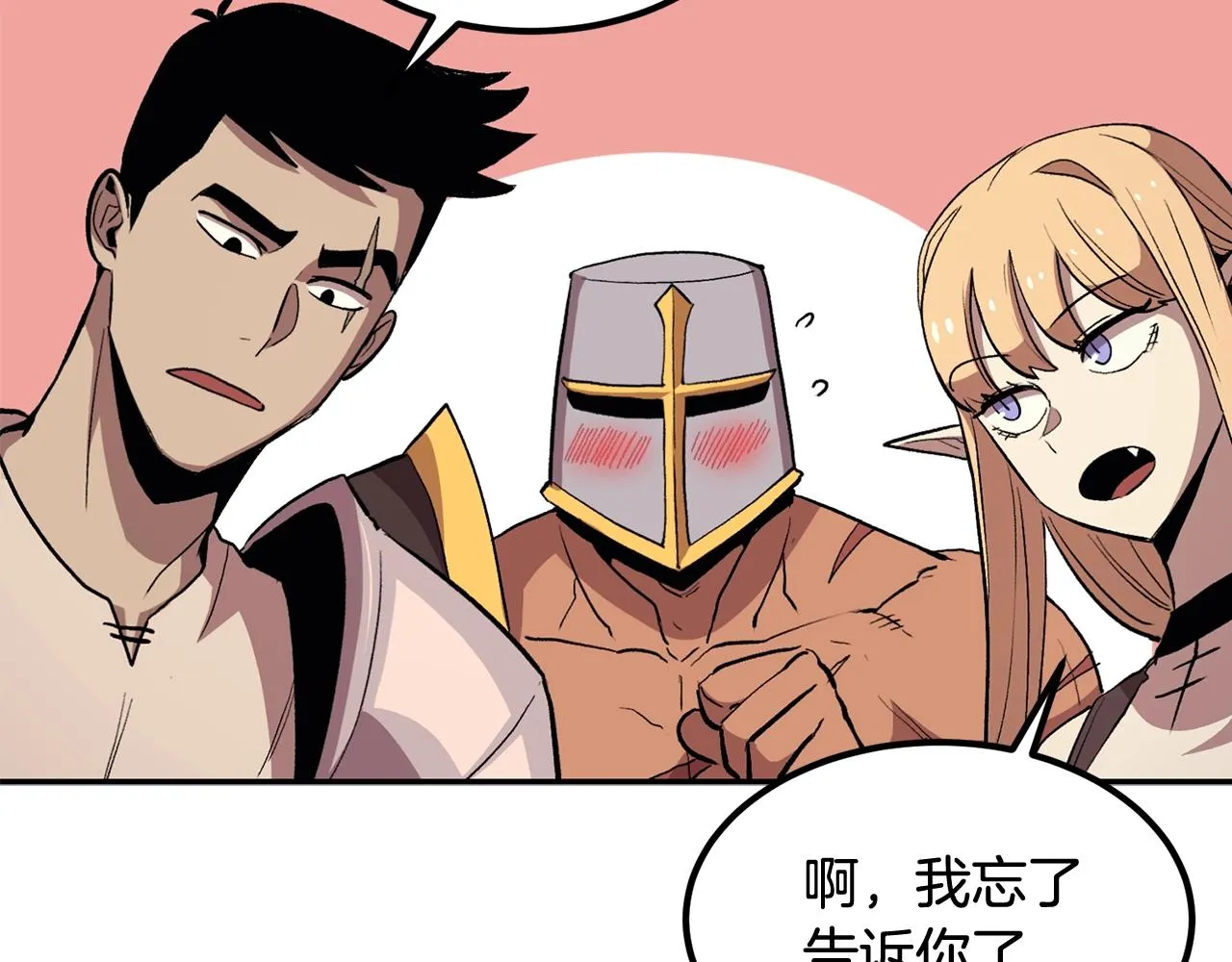 第5话 全网通缉 第166页
