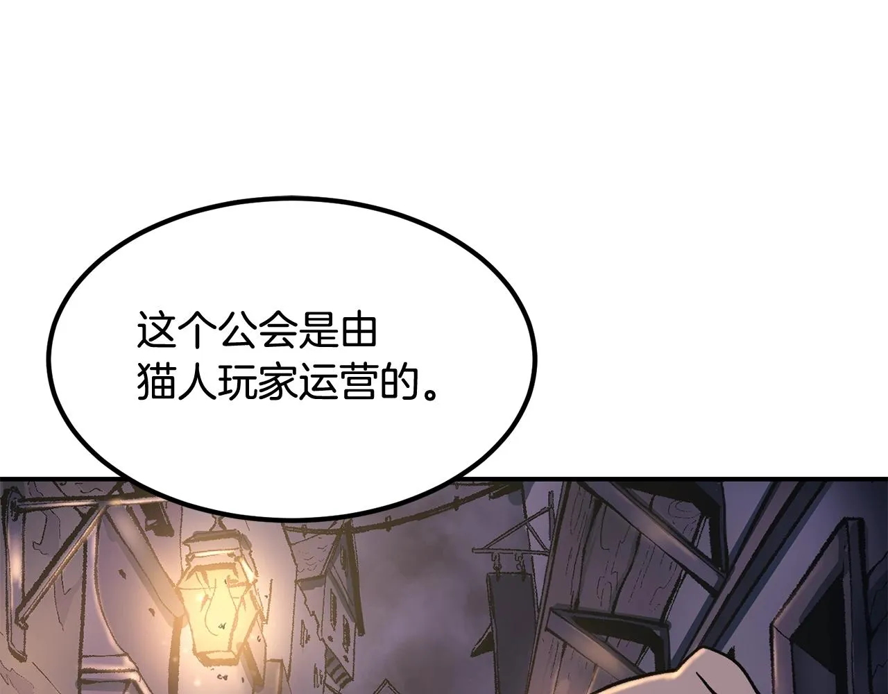 第5话 全网通缉 第168页