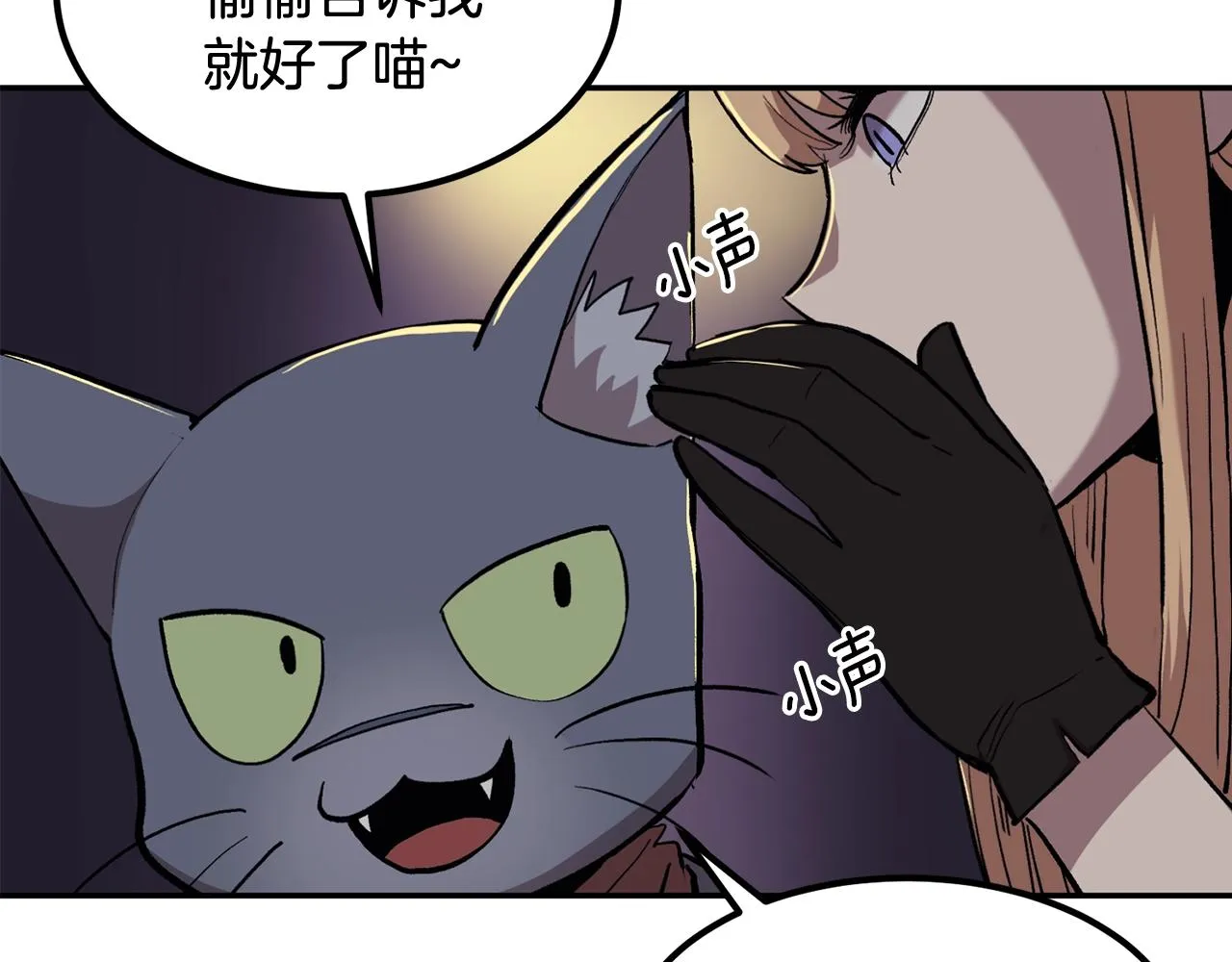 第5话 全网通缉 第171页