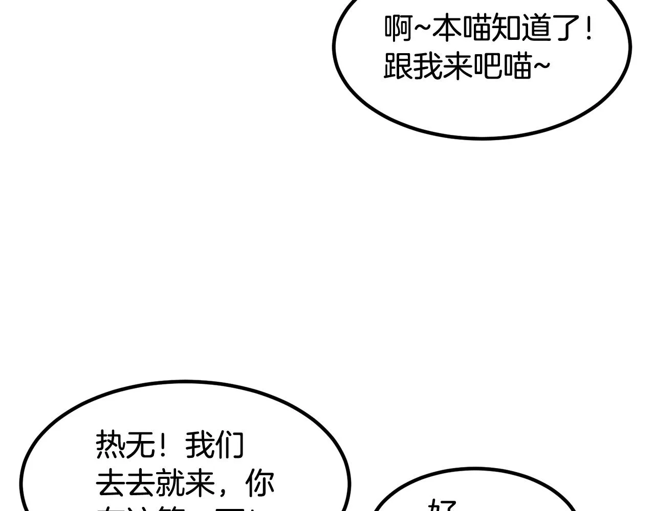 第5话 全网通缉 第172页