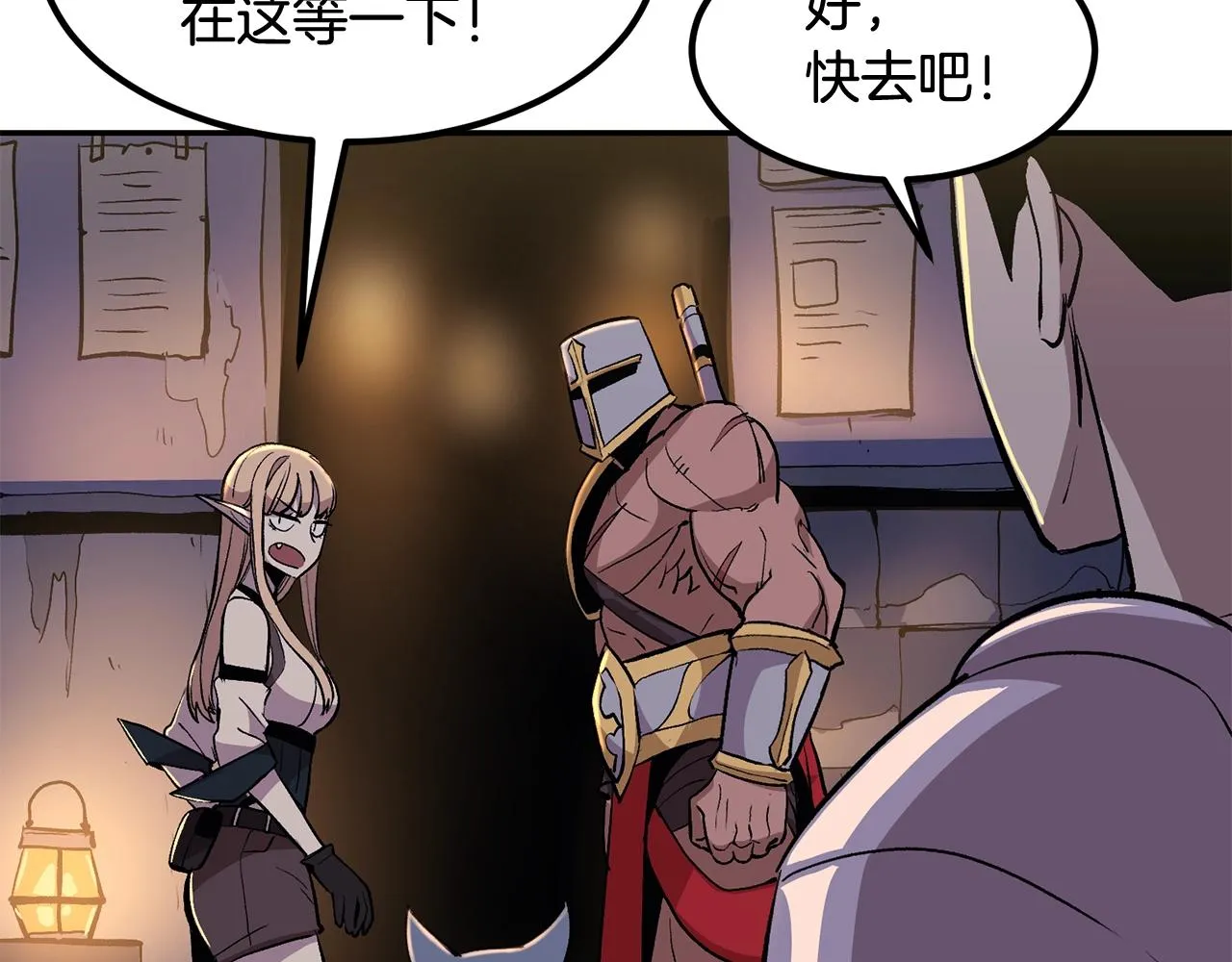 第5话 全网通缉 第173页