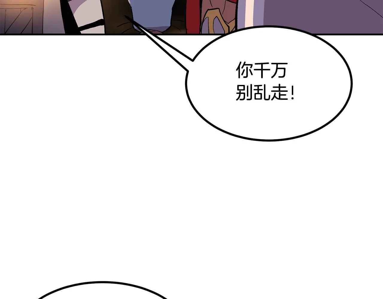 第5话 全网通缉 第174页