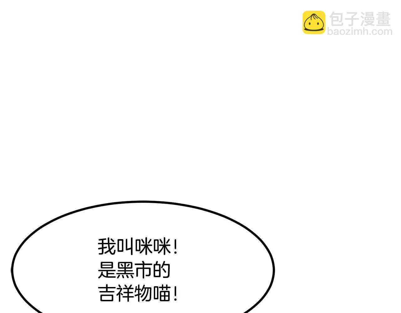 第5话 全网通缉 第180页