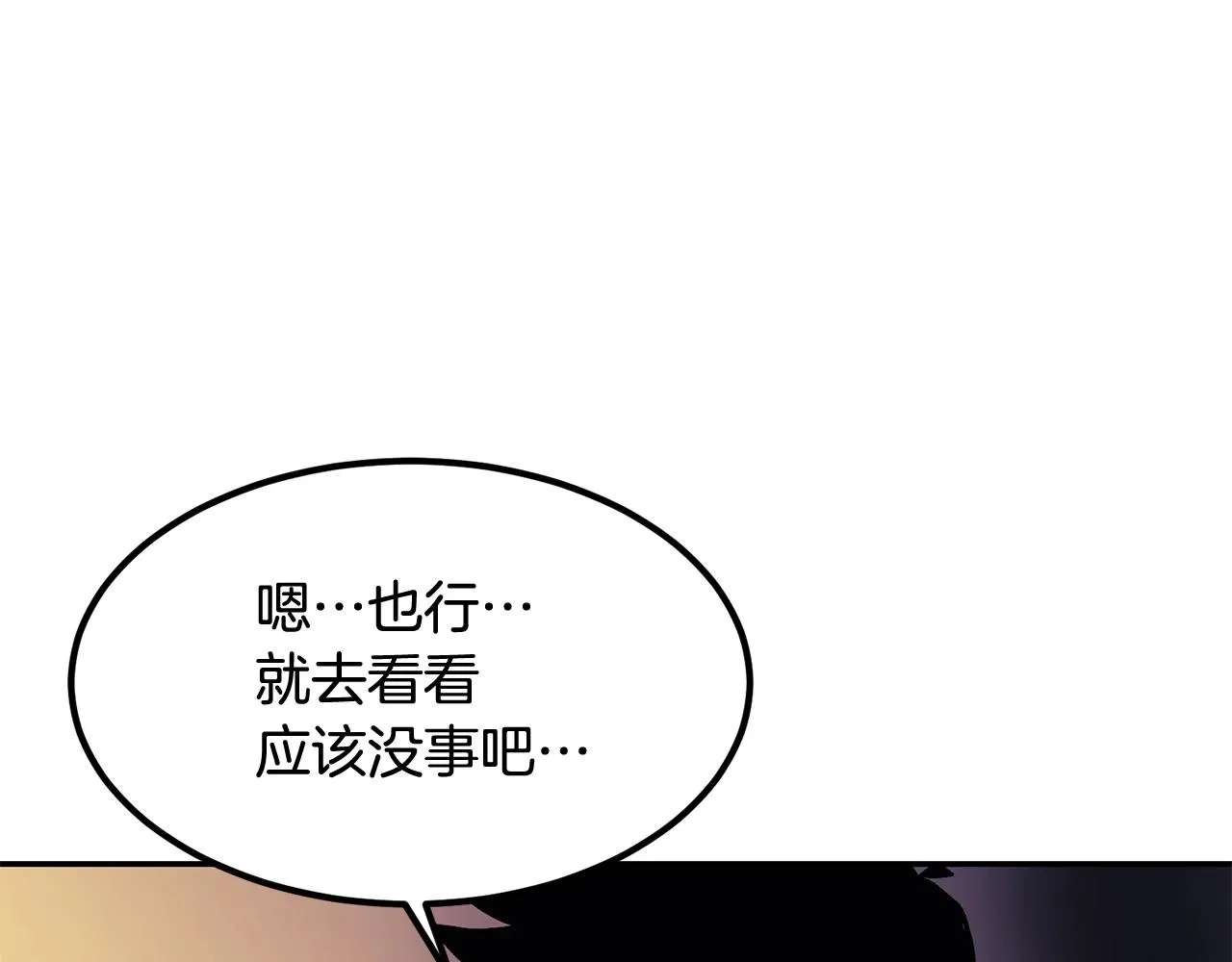 第5话 全网通缉 第185页